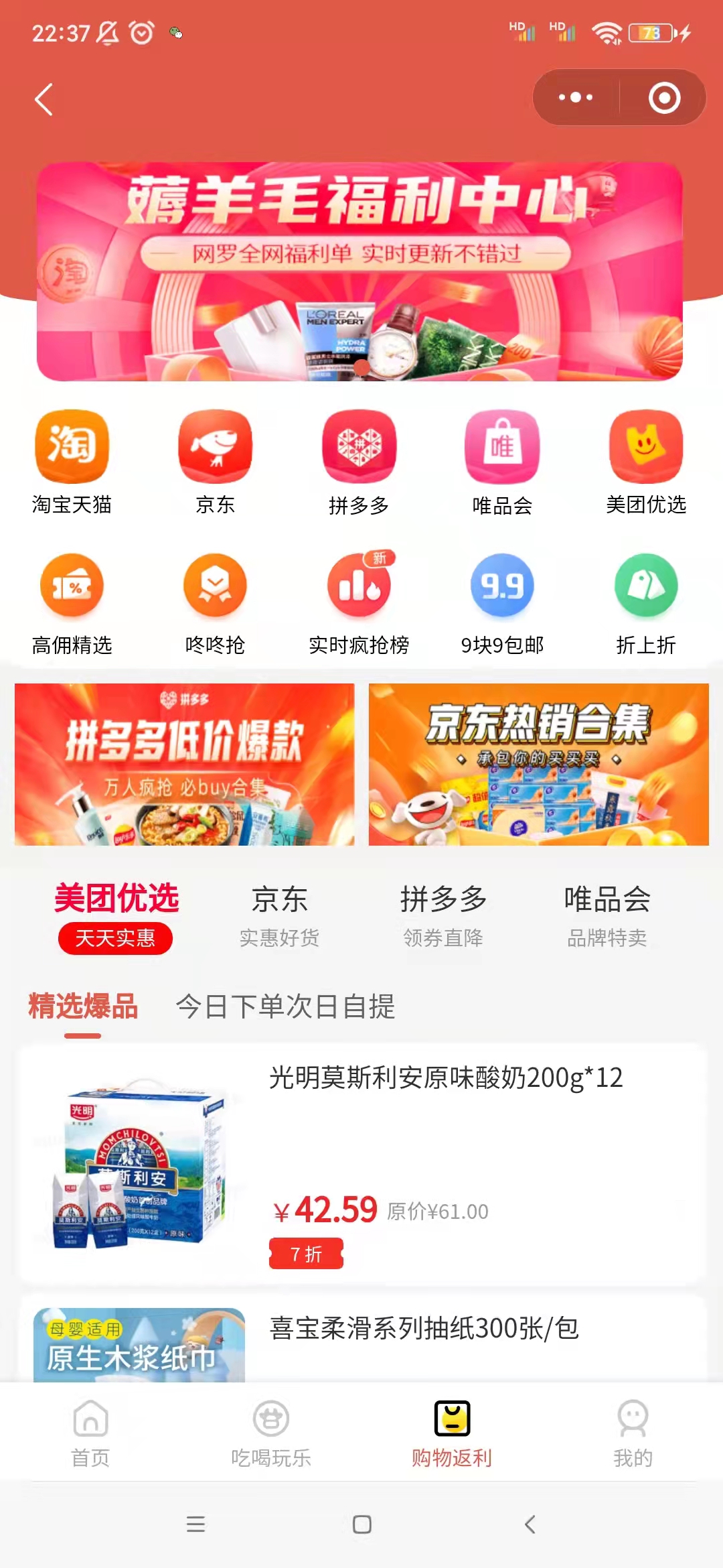  免費領商品優惠券、外賣紅包，搜索微信小程序：美兔省錢助手 美團紅包 餓了么紅包 大額抵用券 電影特價票 淘寶優惠券 拼多多優惠券 京東優惠券 美兔省錢助手 第4張